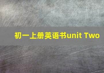 初一上册英语书unit Two