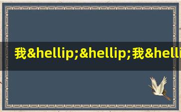 我……我……我居然变成了