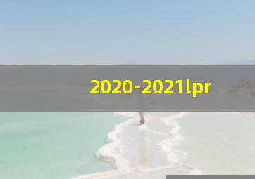 2020-2021lpr