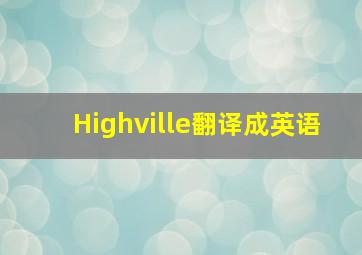 Highville翻译成英语