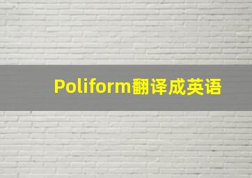 Poliform翻译成英语