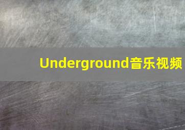 Underground音乐视频