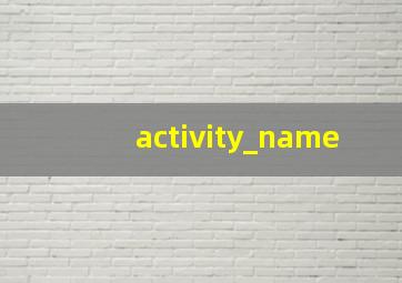 activity_name