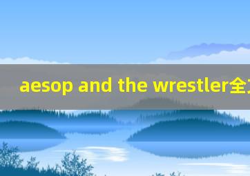 aesop and the wrestler全文翻译