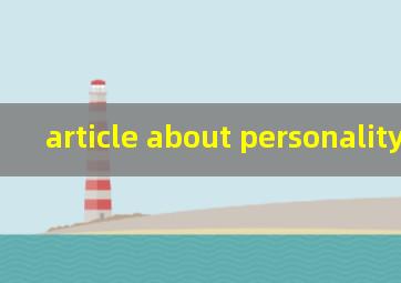 article about personality翻译