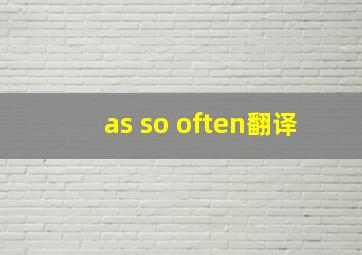 as so often翻译