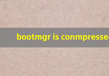 bootmgr is conmpressed翻译