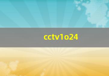 cctv1o24