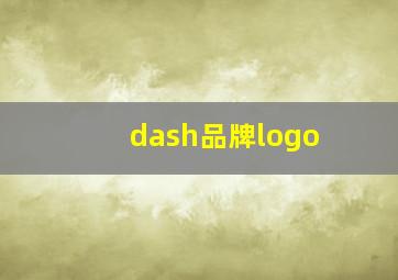 dash品牌logo