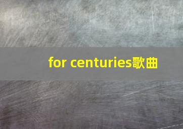 for centuries歌曲