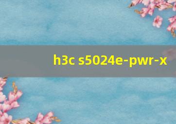 h3c s5024e-pwr-x