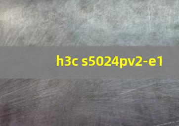 h3c s5024pv2-e1