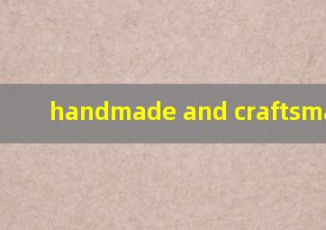 handmade and craftsman翻译