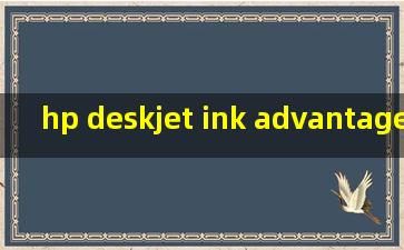 hp deskjet ink advantage 3636怎么加墨