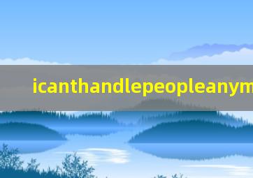 icanthandlepeopleanymore翻译