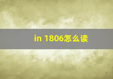 in 1806怎么读