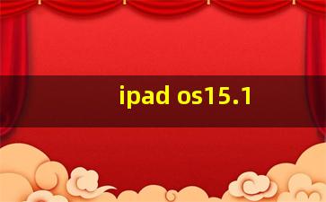 ipad os15.1