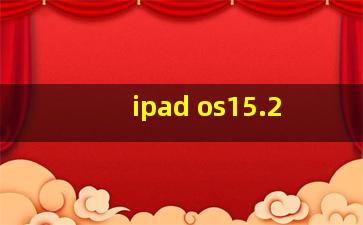 ipad os15.2