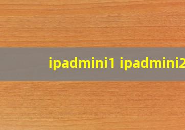 ipadmini1 ipadmini2