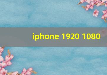 iphone 1920 1080