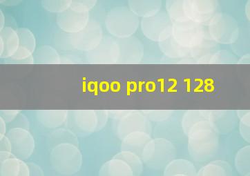 iqoo pro12+128