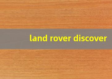 land rover discover