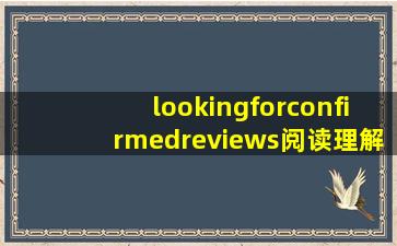 lookingforconfirmedreviews阅读理解