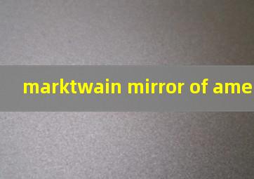 marktwain mirror of america答案