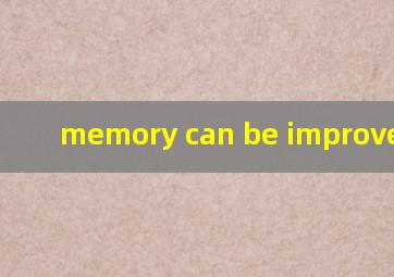 memory can be improved翻译