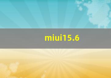 miui15.6