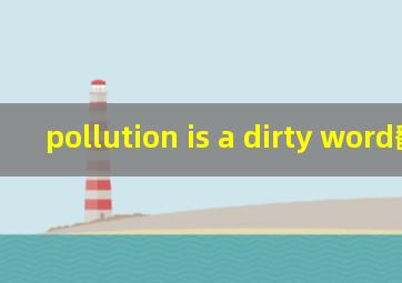 pollution is a dirty word翻译