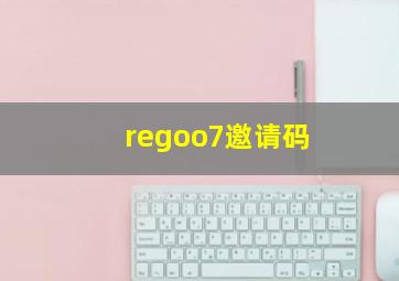 regoo7邀请码