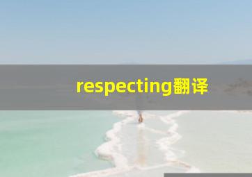 respecting翻译