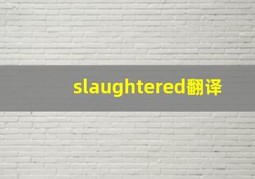 slaughtered翻译