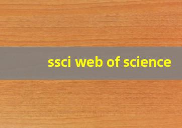 ssci web of science