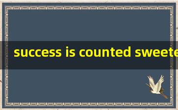 success is counted sweetest 翻译