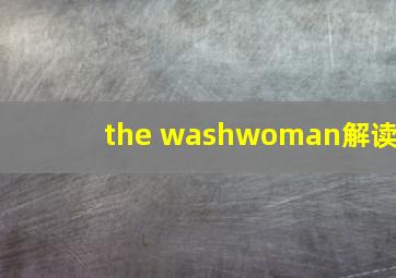 the washwoman解读