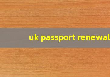 uk passport renewal