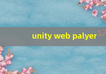 unity web palyer