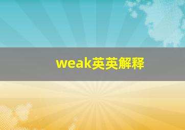 weak英英解释