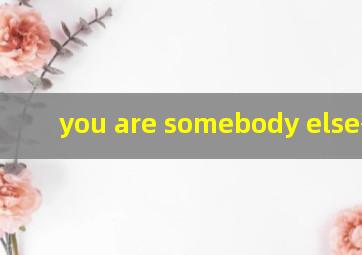 you are somebody else歌词