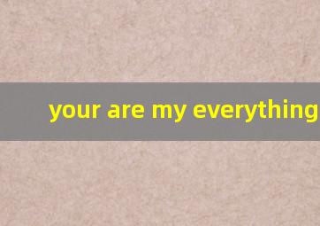 your are my everything音译